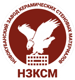 Логотип компании Новокубанский завод керамических стеновых материалов