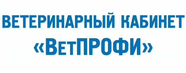 Логотип компании ВетПРОФИ